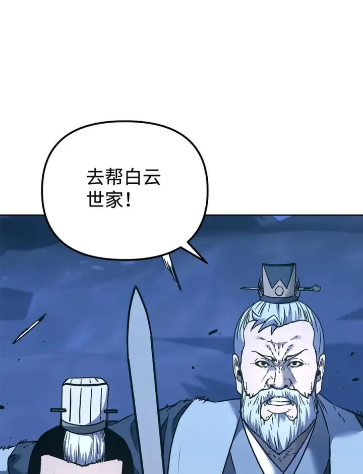 《不死王的轮回》162 完美克制图24