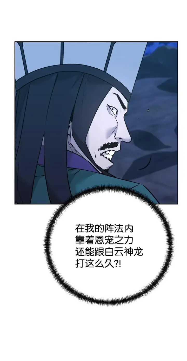 《不死王的轮回》162 完美克制图27