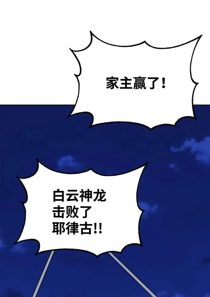 《不死王的轮回》162 完美克制图33