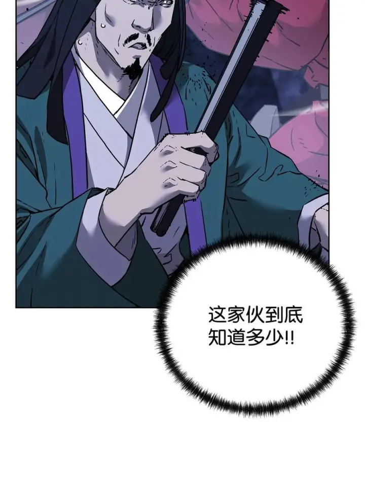 《不死王的轮回》162 完美克制图44
