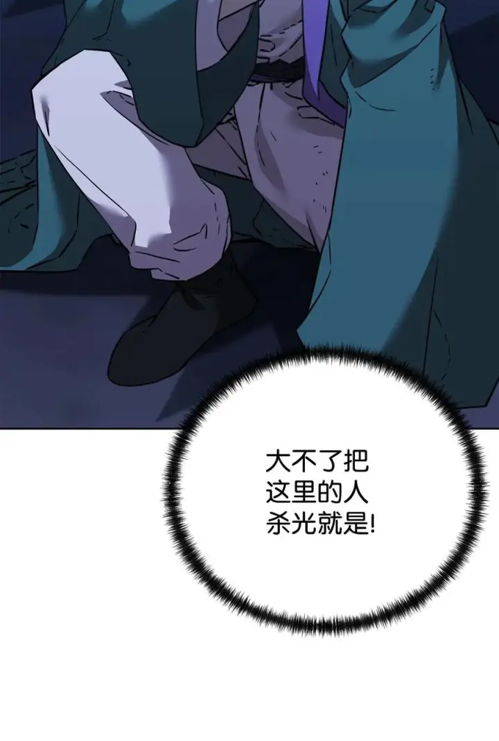 《不死王的轮回》162 完美克制图48