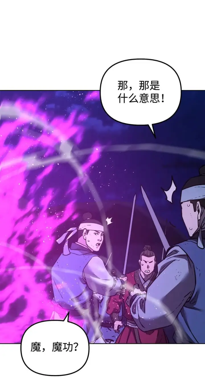 《不死王的轮回》162 完美克制图50