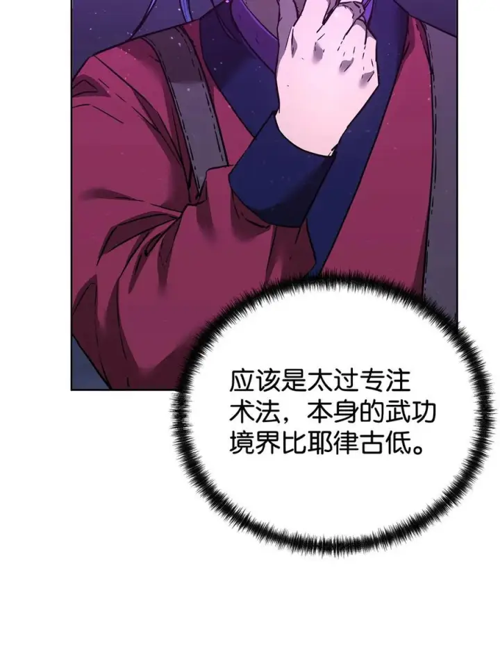 《不死王的轮回》162 完美克制图53