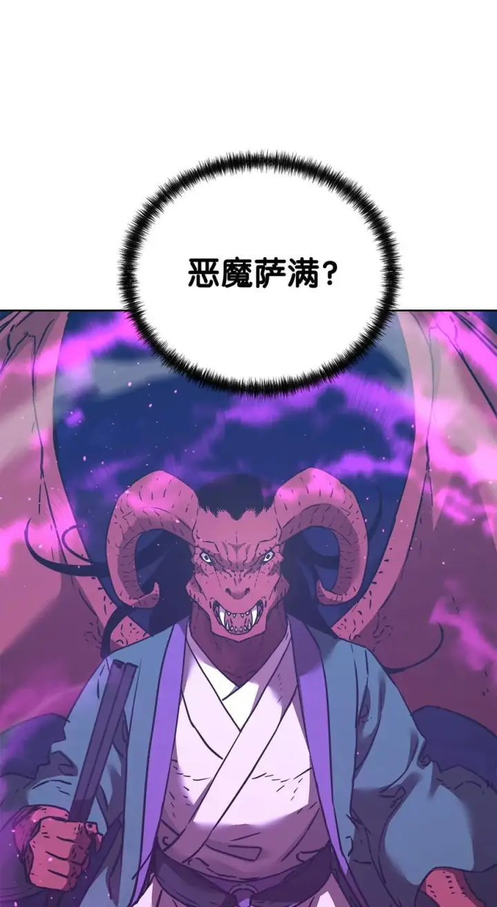 《不死王的轮回》162 完美克制图56