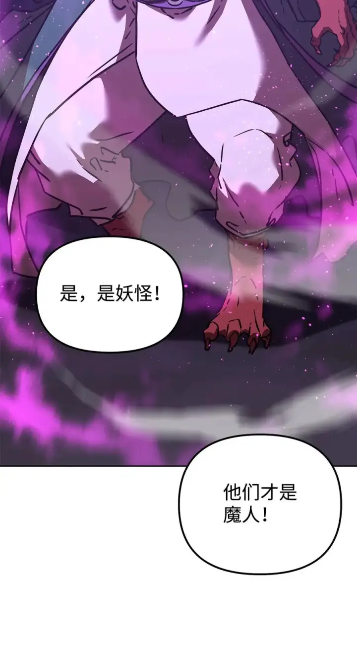 《不死王的轮回》162 完美克制图57