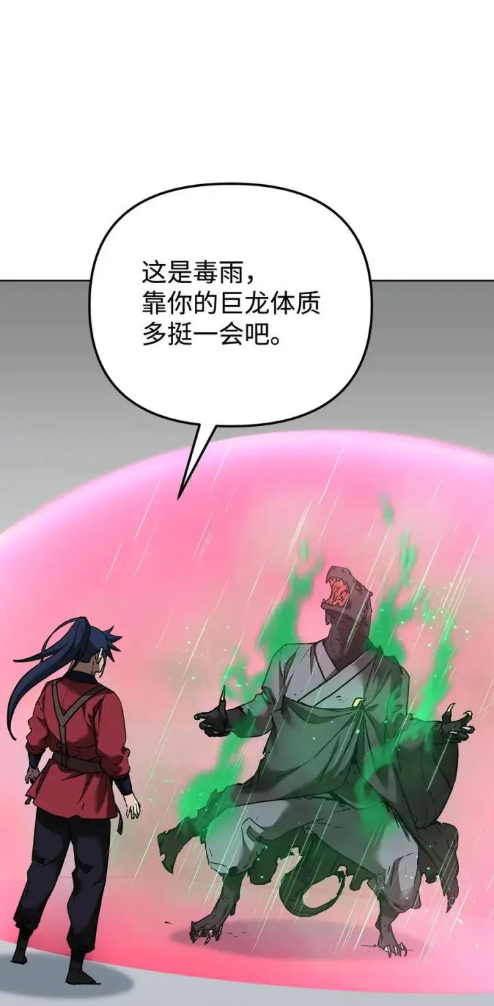 《不死王的轮回》162 完美克制图6