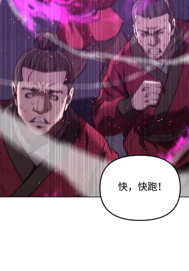 《不死王的轮回》162 完美克制图60
