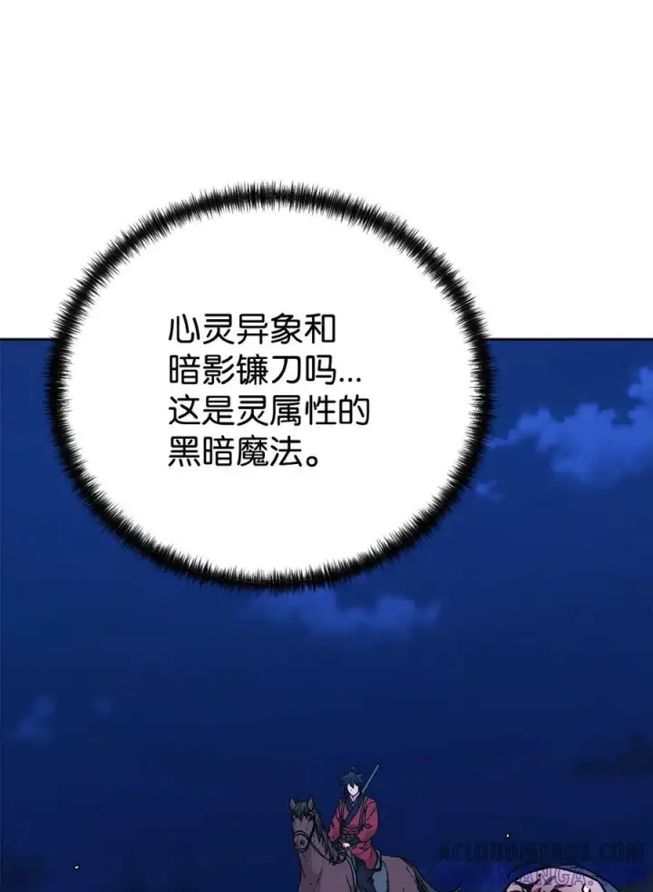 《不死王的轮回》162 完美克制图64