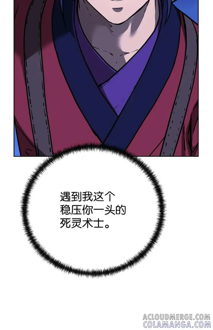 《不死王的轮回》162 完美克制图67
