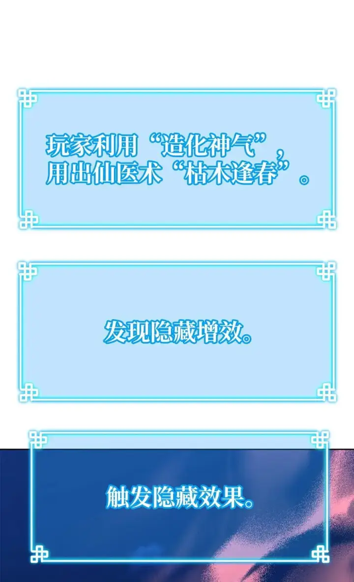 《不死王的轮回》162 完美克制图68