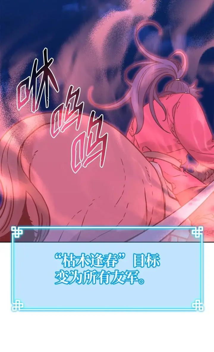 《不死王的轮回》162 完美克制图69