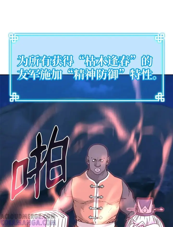 《不死王的轮回》162 完美克制图70