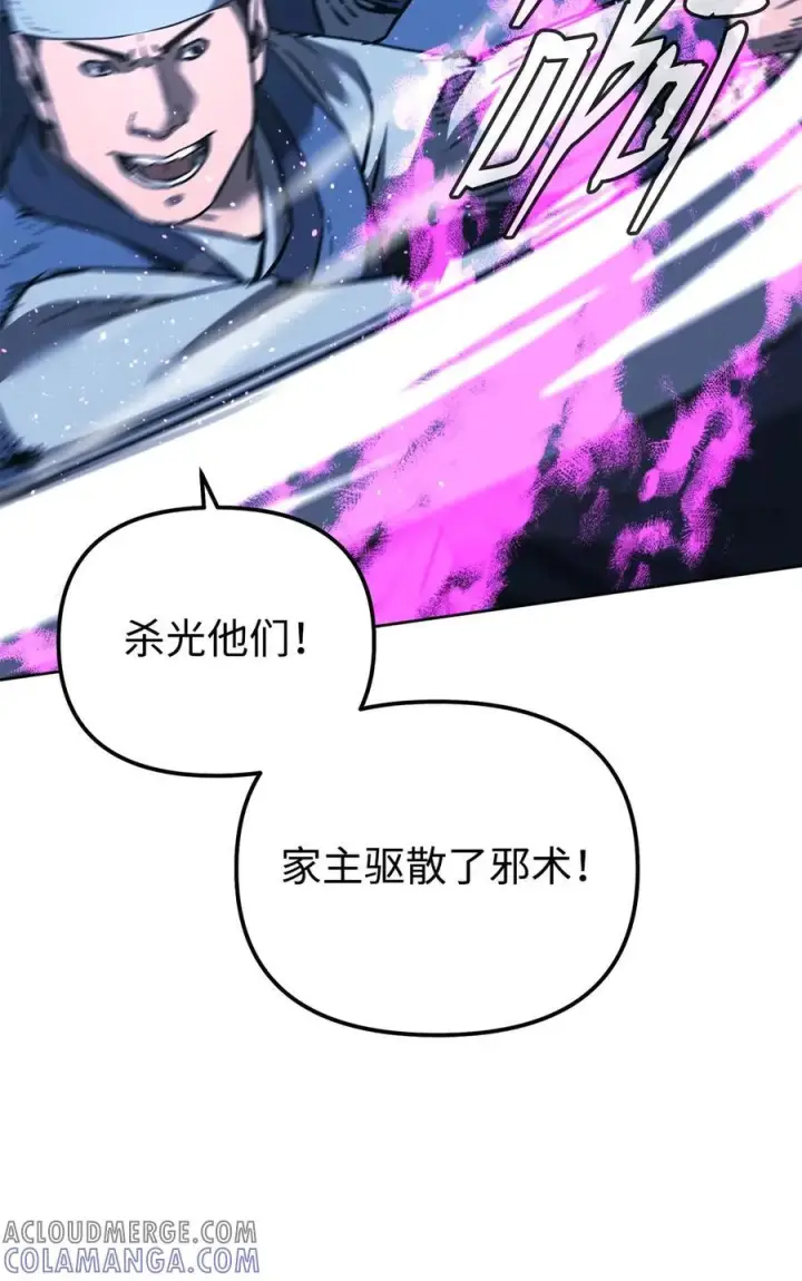 《不死王的轮回》162 完美克制图73