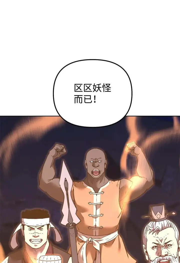 《不死王的轮回》162 完美克制图74