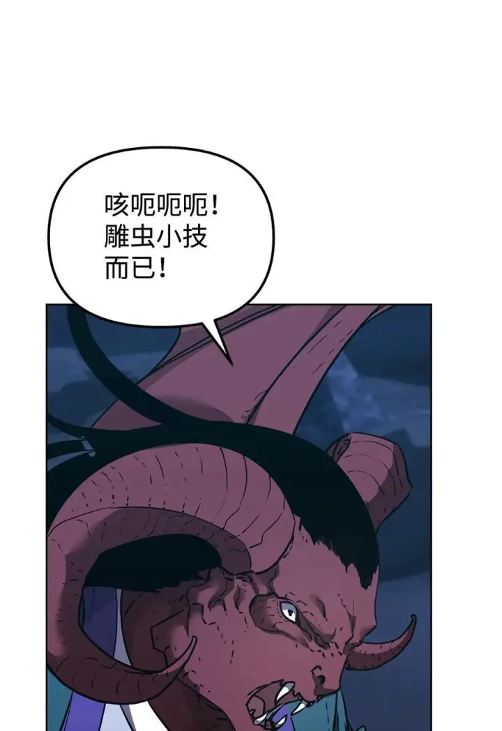 《不死王的轮回》162 完美克制图77