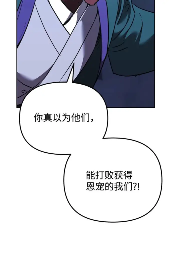 《不死王的轮回》162 完美克制图78