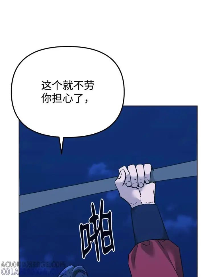 《不死王的轮回》162 完美克制图79