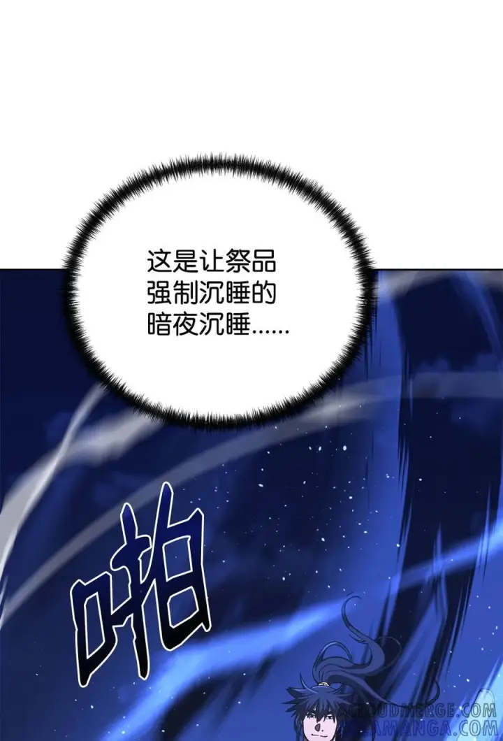 《不死王的轮回》162 完美克制图82