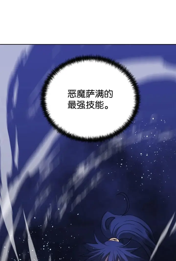 《不死王的轮回》162 完美克制图84