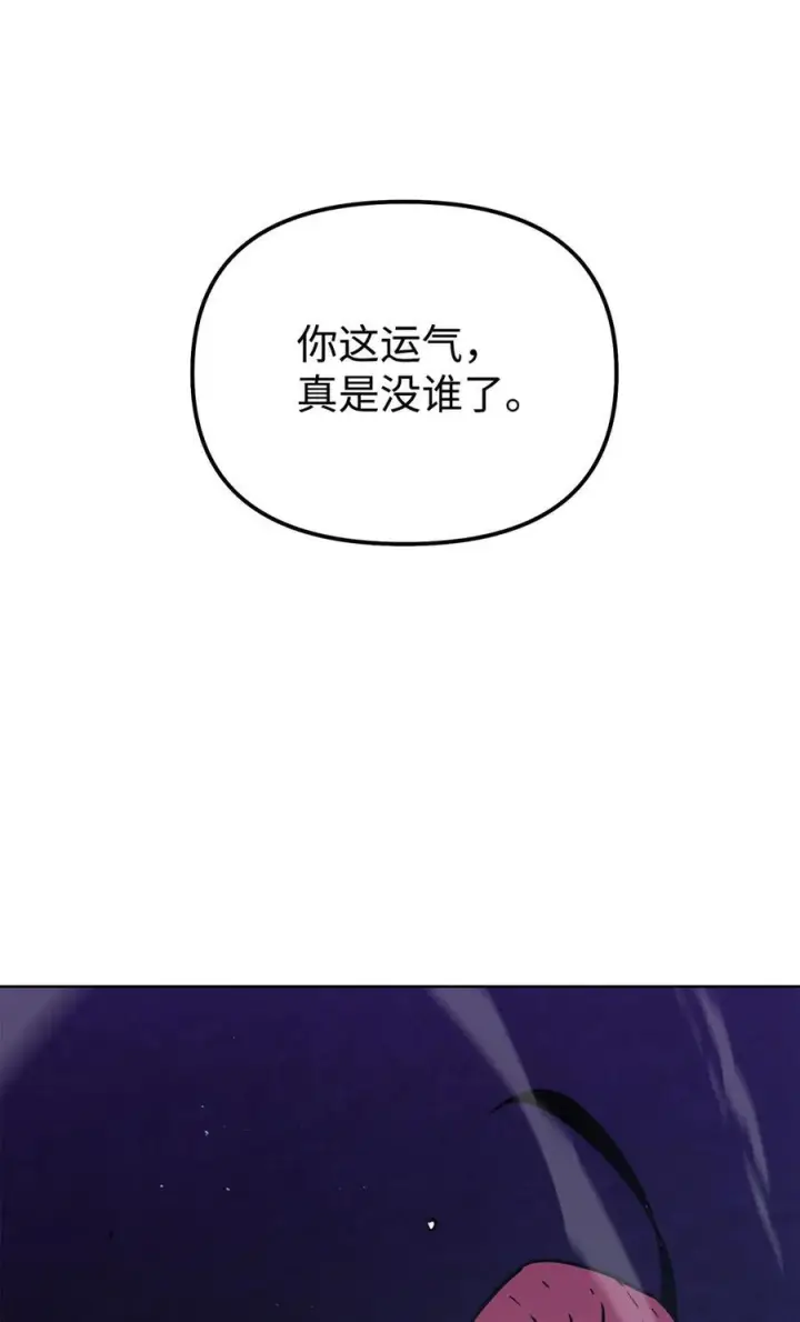 《不死王的轮回》162 完美克制图86