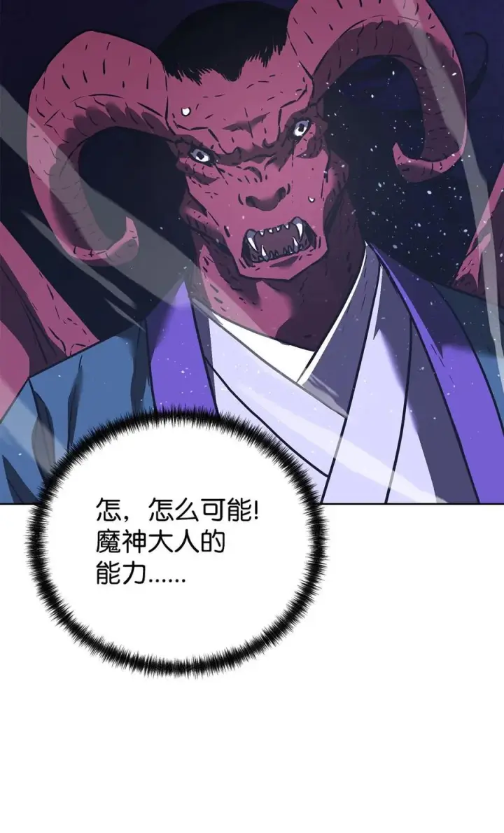 《不死王的轮回》162 完美克制图87