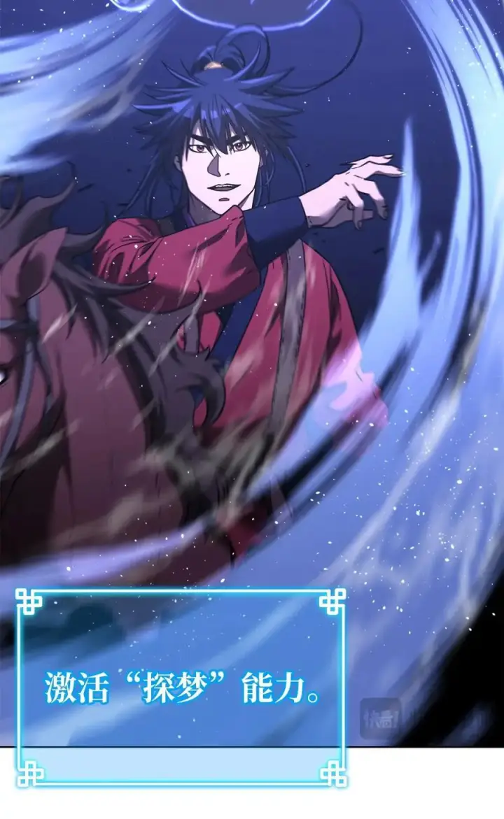 《不死王的轮回》162 完美克制图89