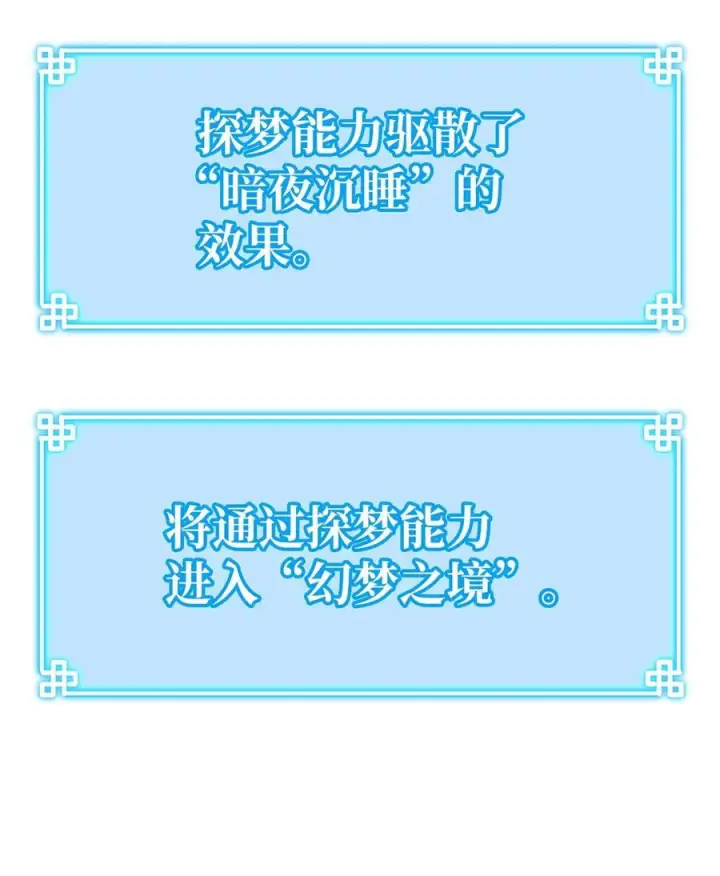 《不死王的轮回》162 完美克制图90