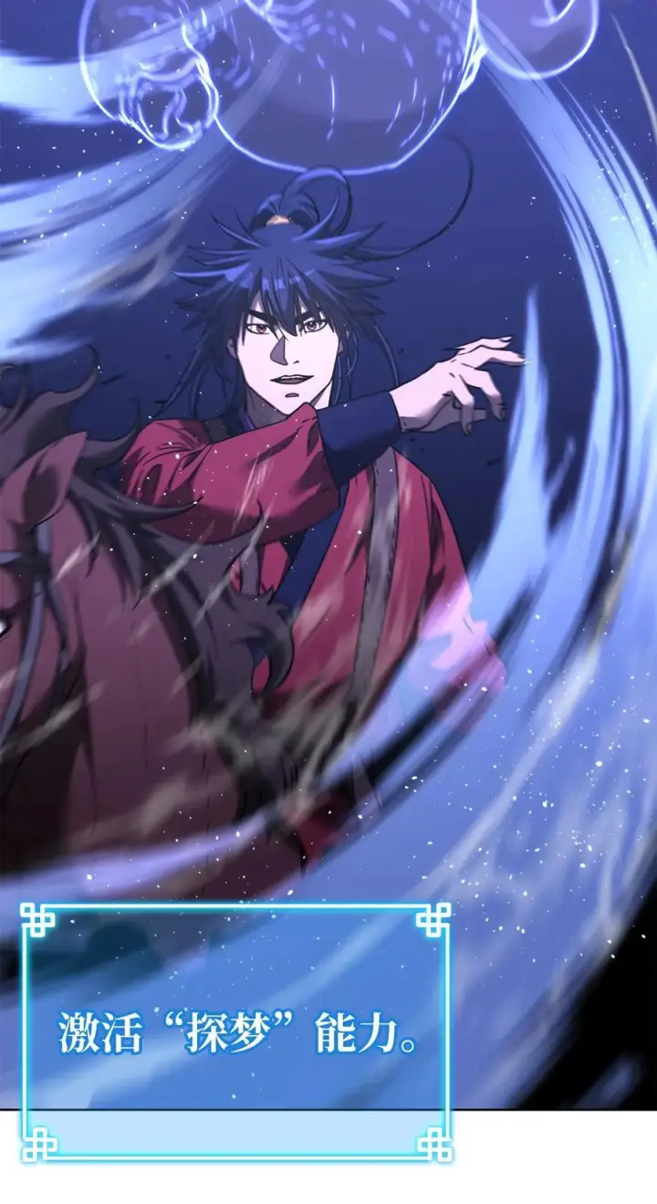 《不死王的轮回》163 轻松应对图2