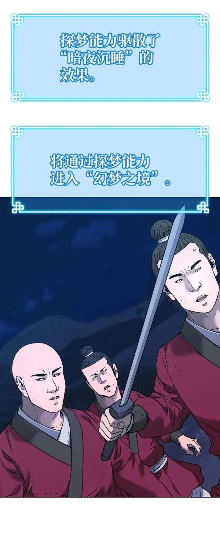 《不死王的轮回》163 轻松应对图3