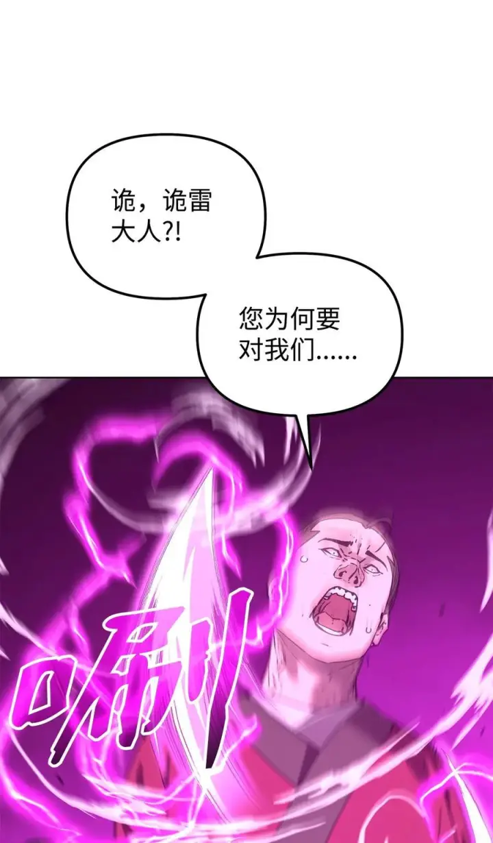 《不死王的轮回》163 轻松应对图30