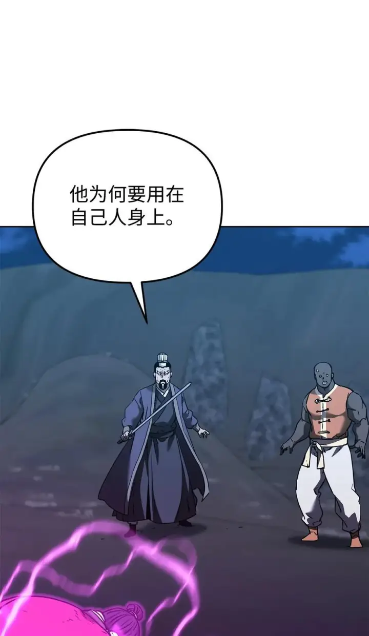《不死王的轮回》163 轻松应对图33