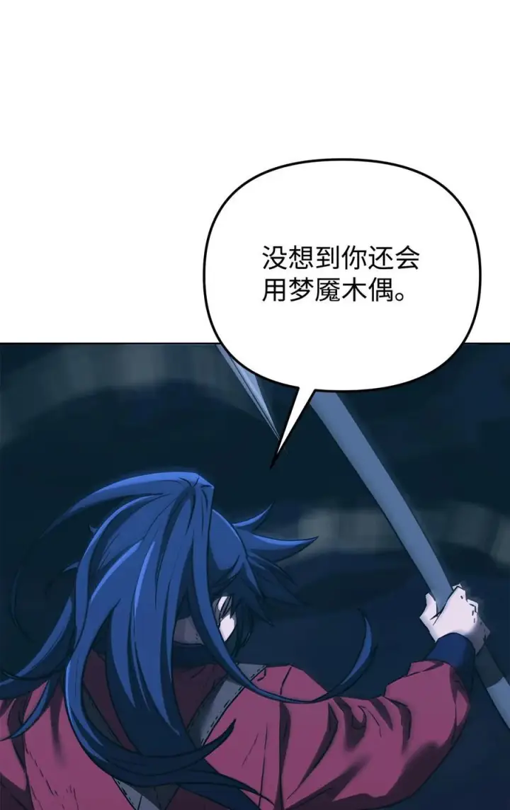 《不死王的轮回》163 轻松应对图38