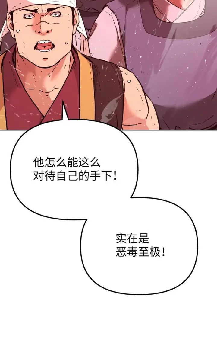 《不死王的轮回》163 轻松应对图47