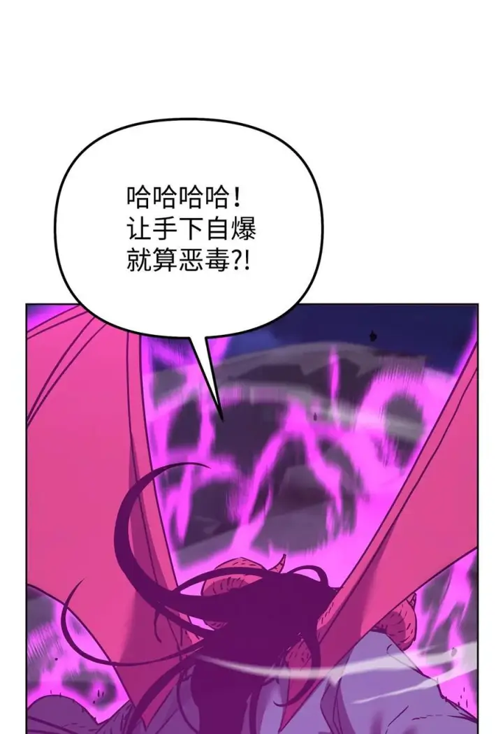 《不死王的轮回》163 轻松应对图48