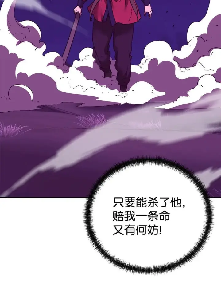 《不死王的轮回》163 轻松应对图56