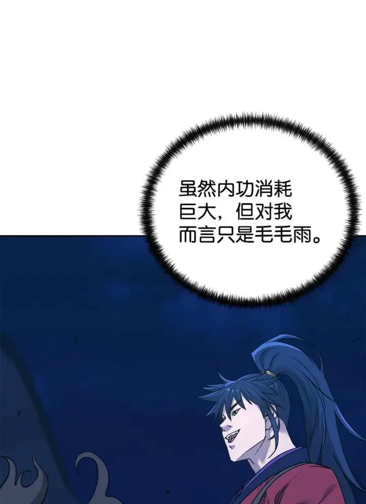 《不死王的轮回》163 轻松应对图6