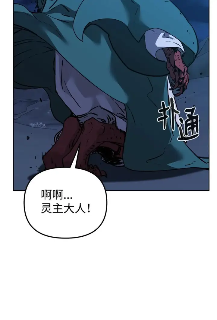 《不死王的轮回》163 轻松应对图72