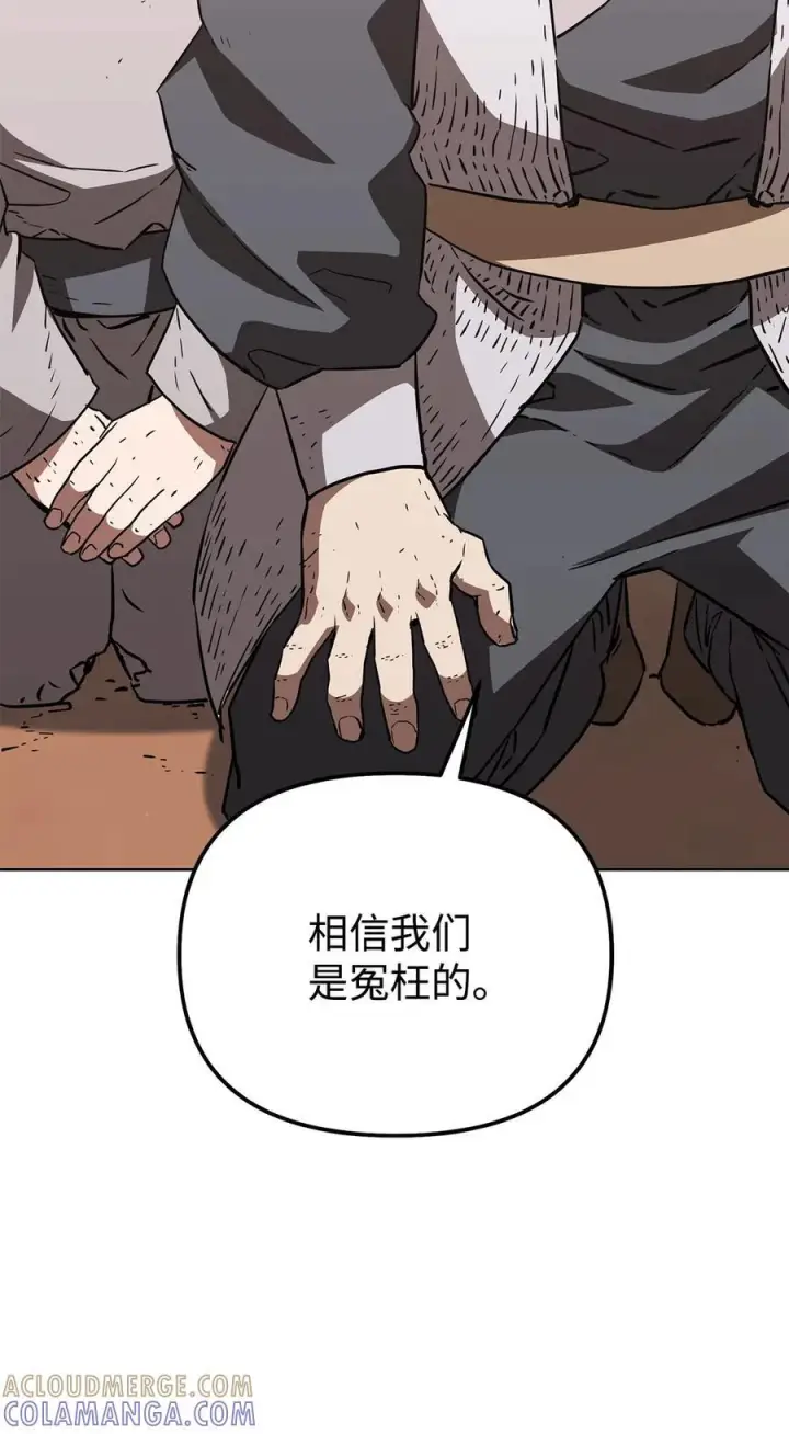 《不死王的轮回》164 各方动向图10