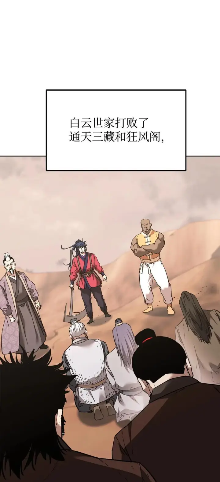 《不死王的轮回》164 各方动向图11