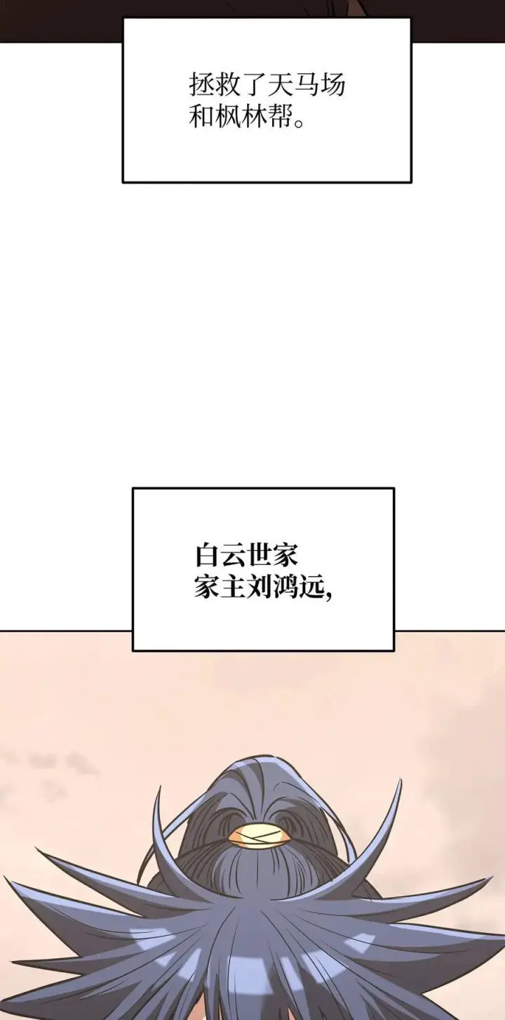 《不死王的轮回》164 各方动向图12