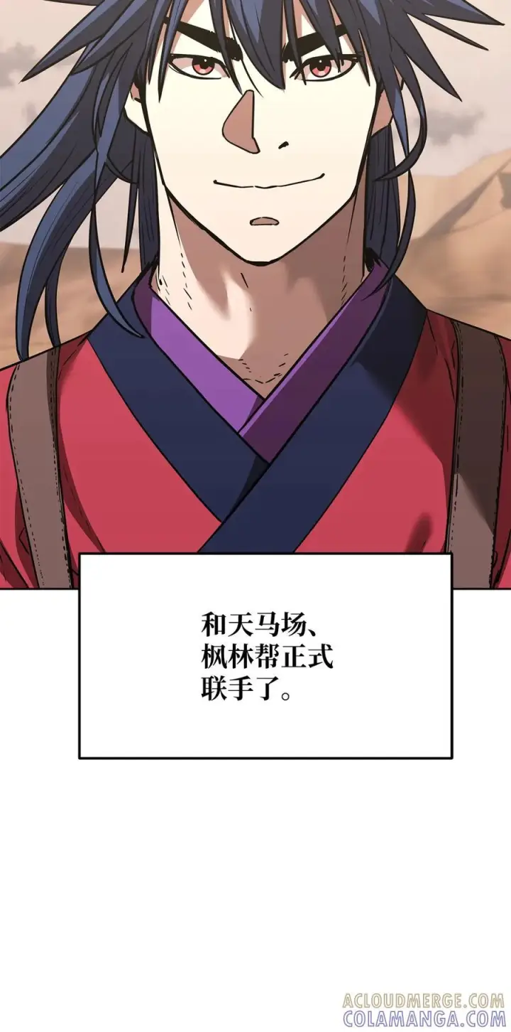 《不死王的轮回》164 各方动向图13