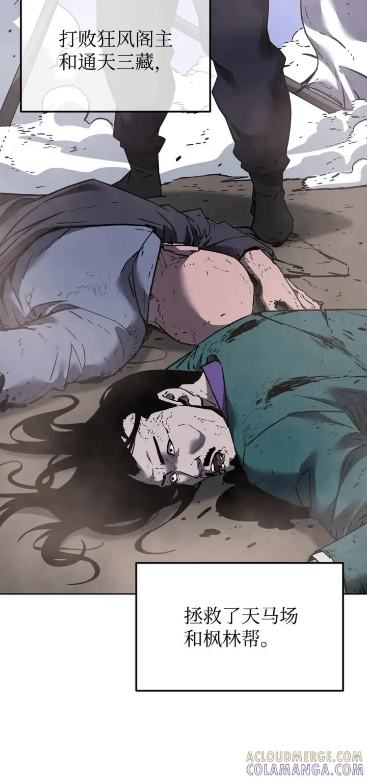 《不死王的轮回》164 各方动向图16