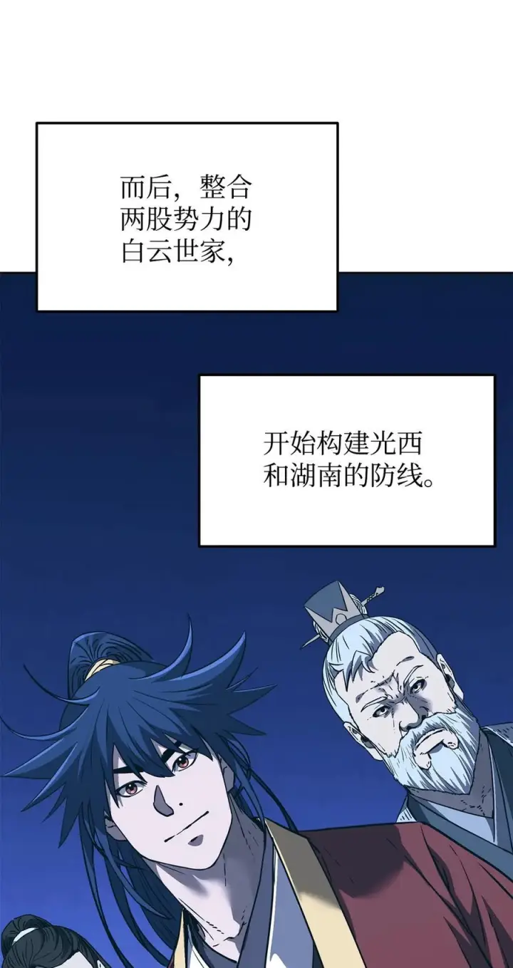 《不死王的轮回》164 各方动向图17