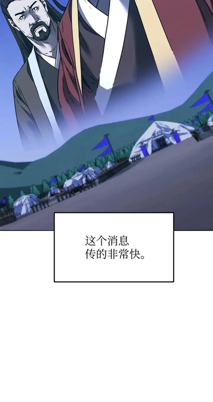 《不死王的轮回》164 各方动向图18