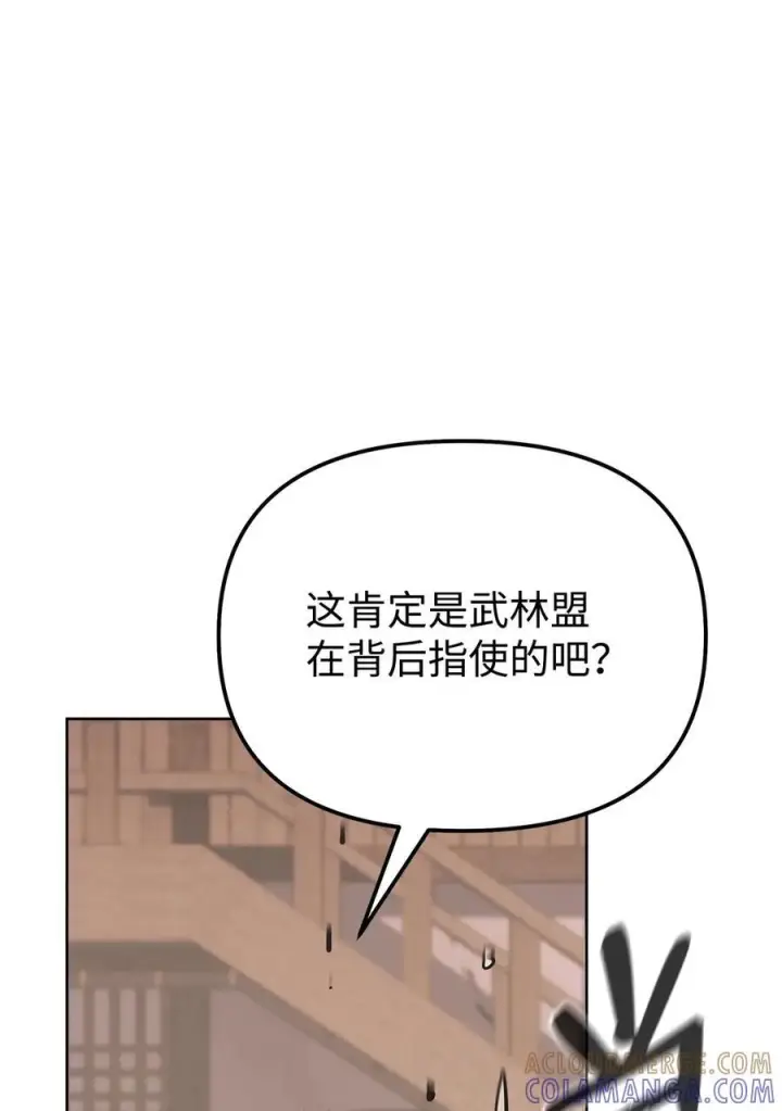 《不死王的轮回》164 各方动向图19
