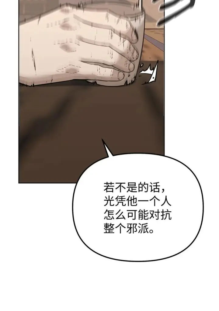 《不死王的轮回》164 各方动向图20