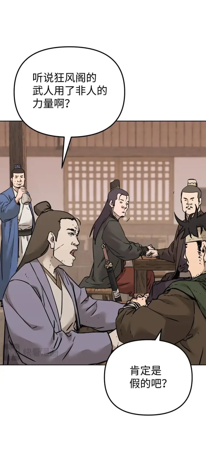 《不死王的轮回》164 各方动向图21