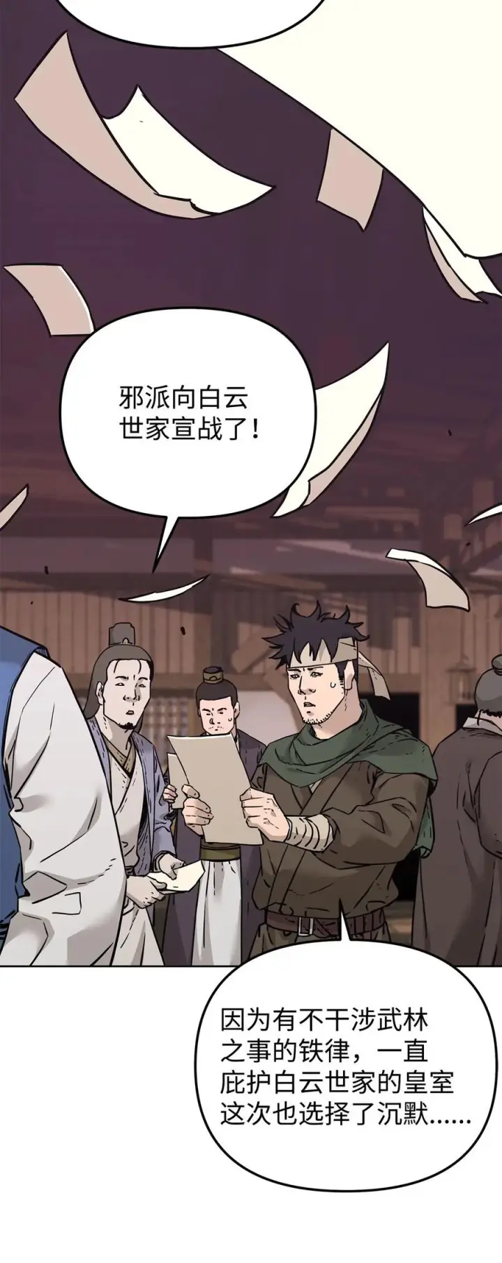 《不死王的轮回》164 各方动向图24
