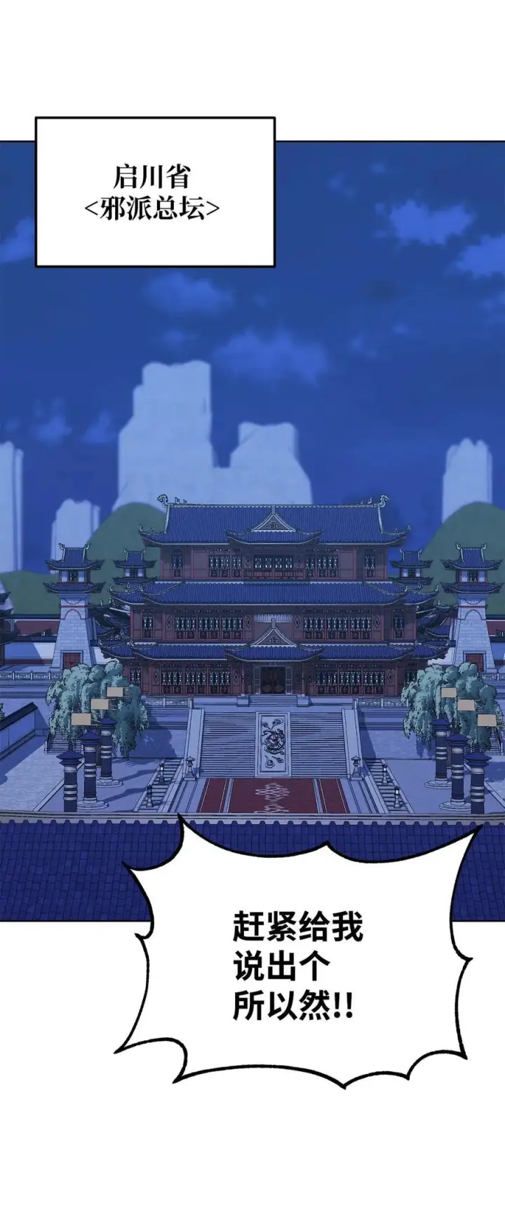 《不死王的轮回》164 各方动向图27