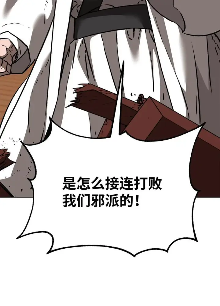 《不死王的轮回》164 各方动向图30